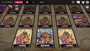 ダンジョンメーカー カード選択画面