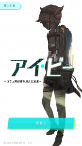 アイ・ビー サムネイル