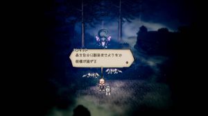 オクトパストラベラー サムネイル