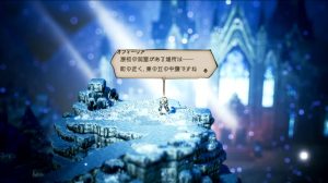 オクトパストラベラー オフィーリア編 第1章 サムネイル