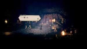 オクトパストラベラー オルベリク編 第1章 サムネイル