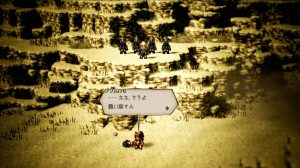 オクトパストラベラー プリムロゼ編 第1章 サムネイル