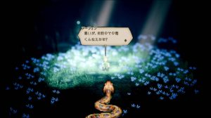 オクトパストラベラー アーフェン編 第1章 サムネイル