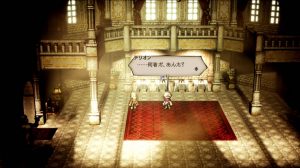 オクトパストラベラー テリオン編 第1章 サムネイル