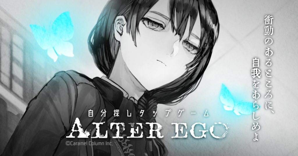 arter_ego_title-1024x538.jpg