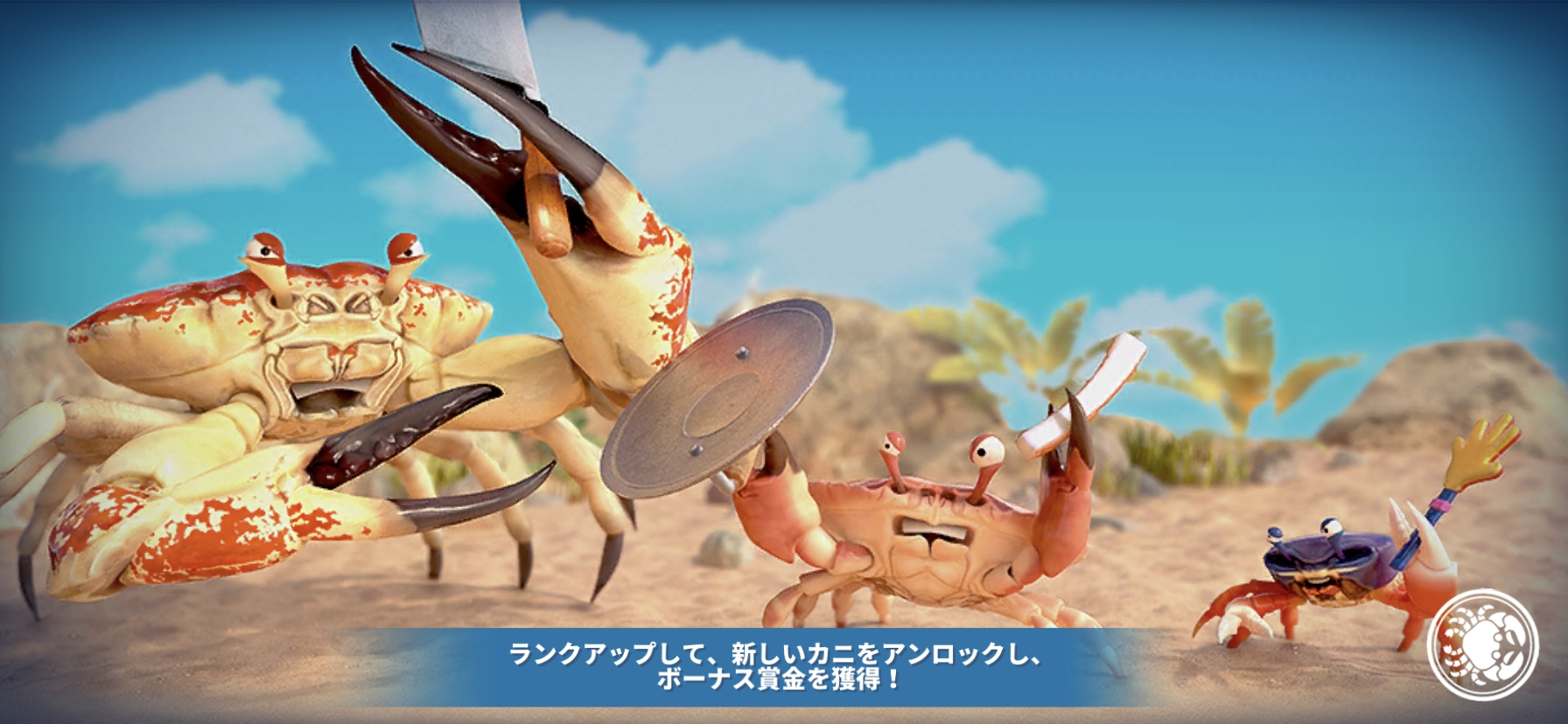 「king of crabs（キングオブクラブ）」レビュー 甲殻類の地位を競うカニバトルロワイヤル
