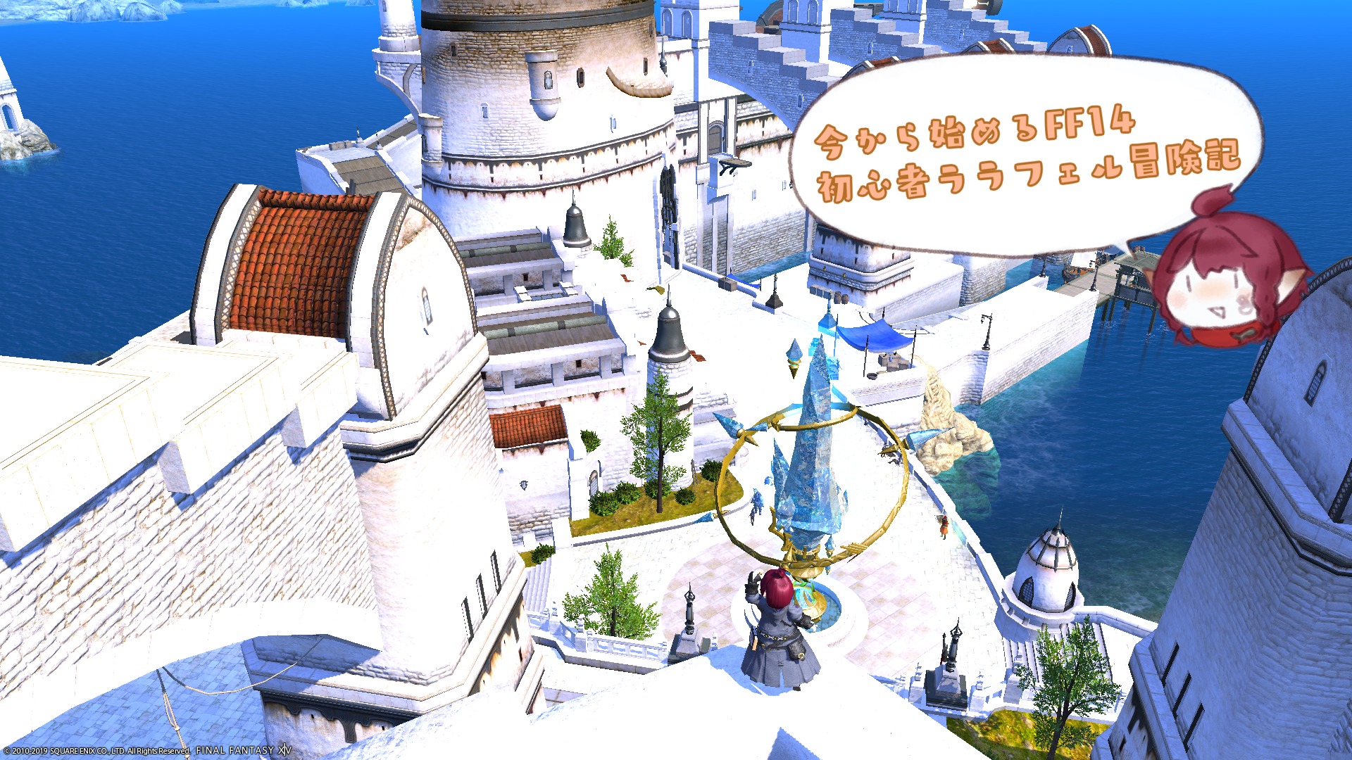 【FFXIV】今から始めるFF14初心者ララフェル冒険記 第4話