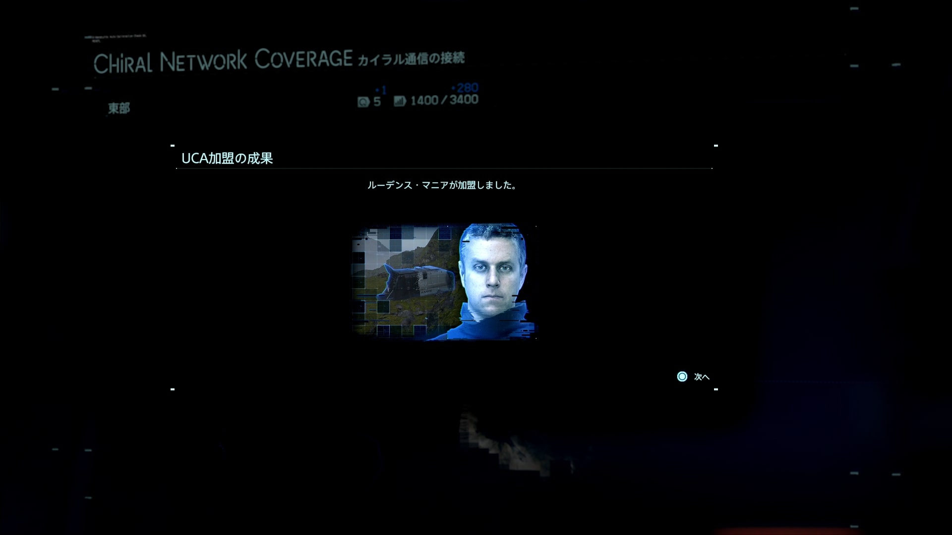 【デスストランディング】ルーデンスマニアの居場所と行くための道順