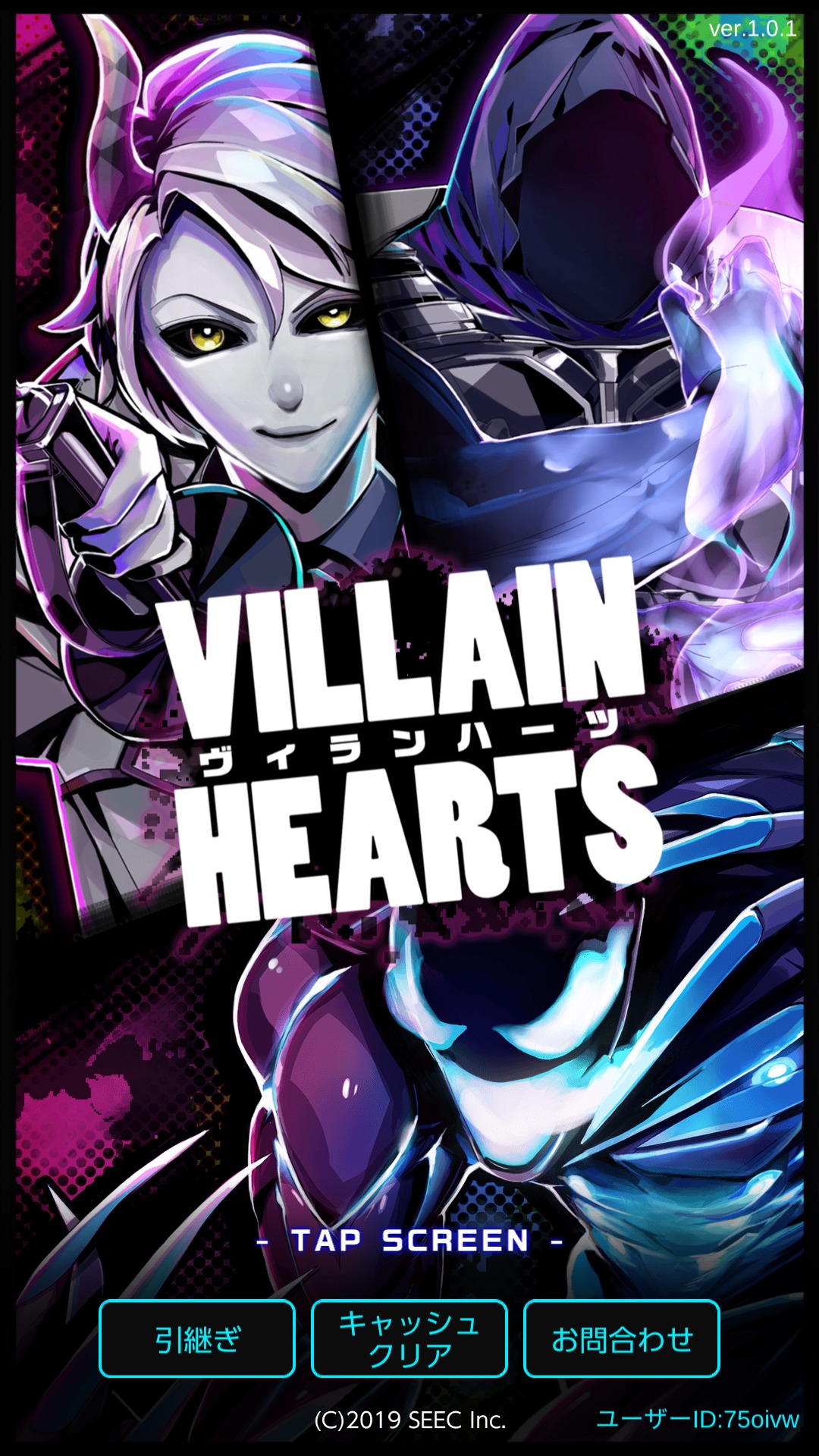 『ヴィランハーツ』レビュー 悪役ならではのストーリーが楽しめるダークファンタジー