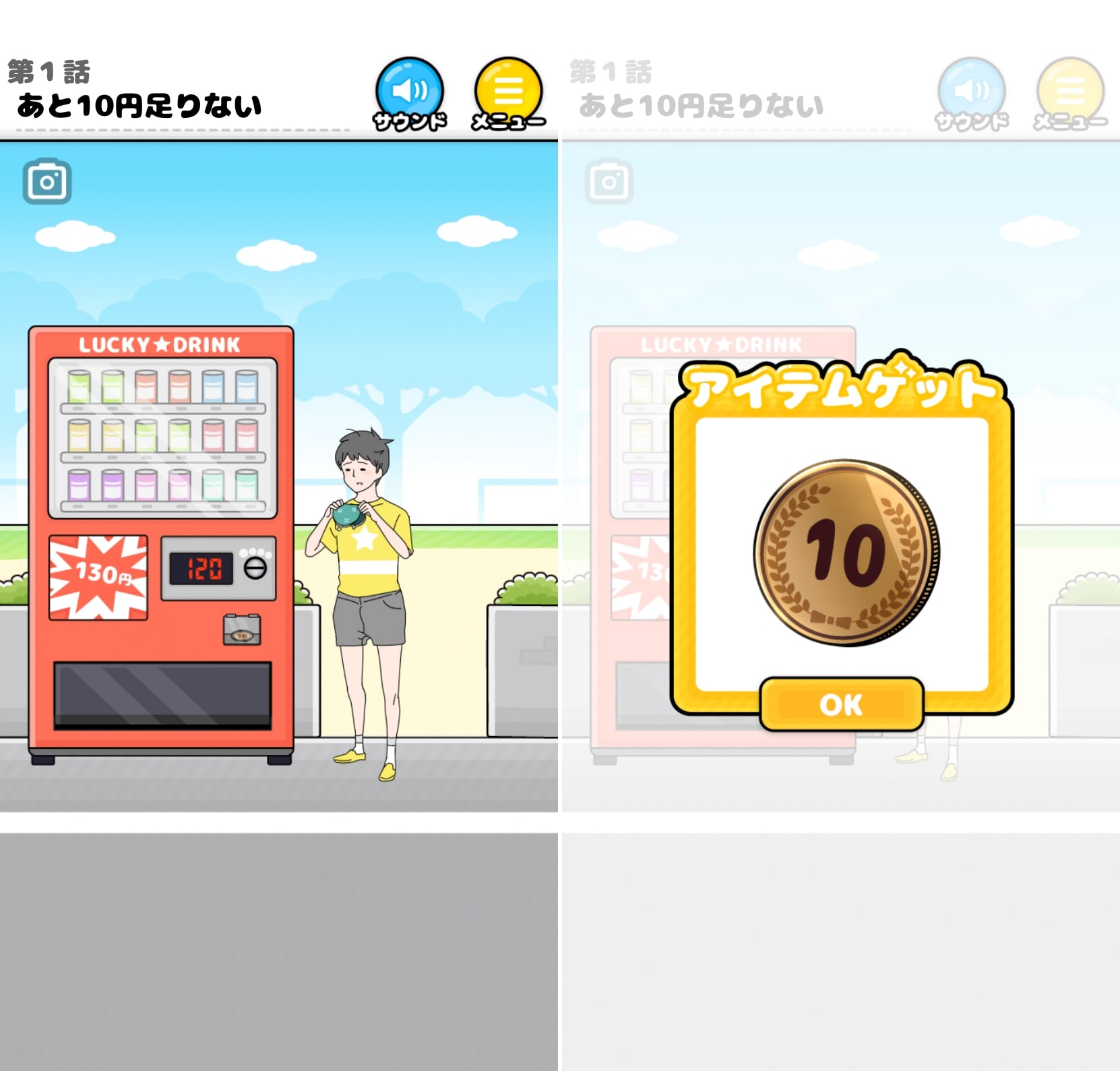 『ラッキーボーイ』レビュー 少年を幸運へ導く簡単謎解きゲーム GameFoliage