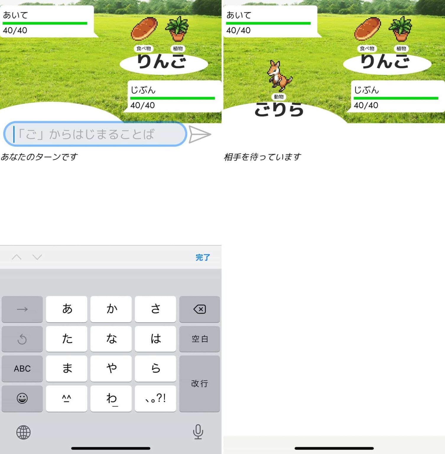 『しりとりバトル』レビュー 属性化された言葉で戦うしりとりゲーム - GameFoliage