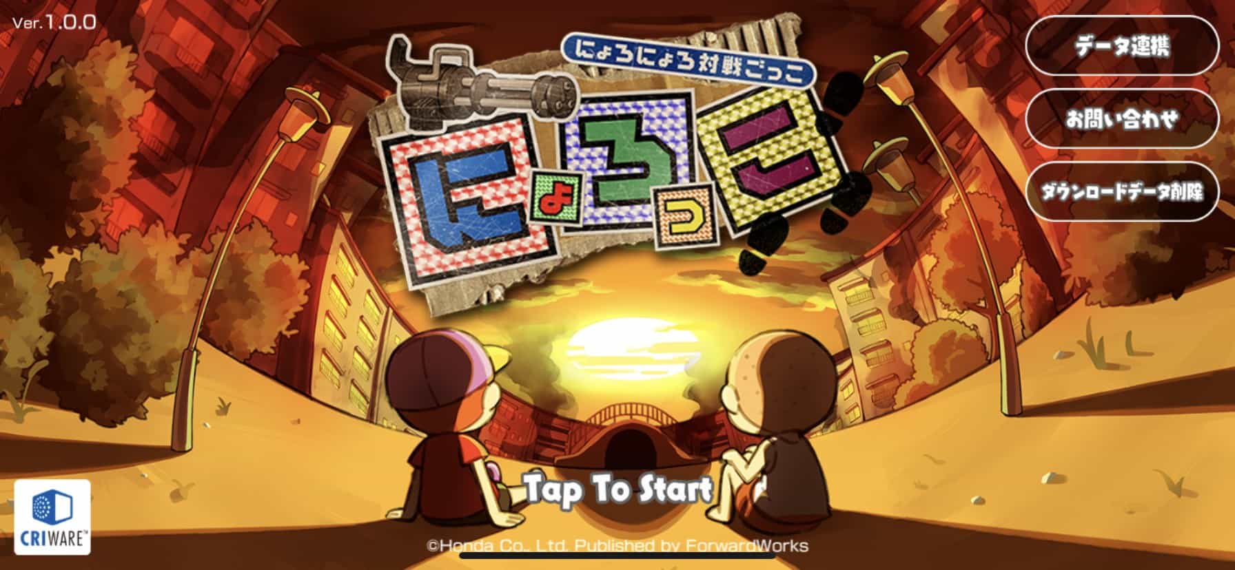 『にょろっこ』レビュー 6か月限定で配信される可愛いキャラの対戦ゲーム