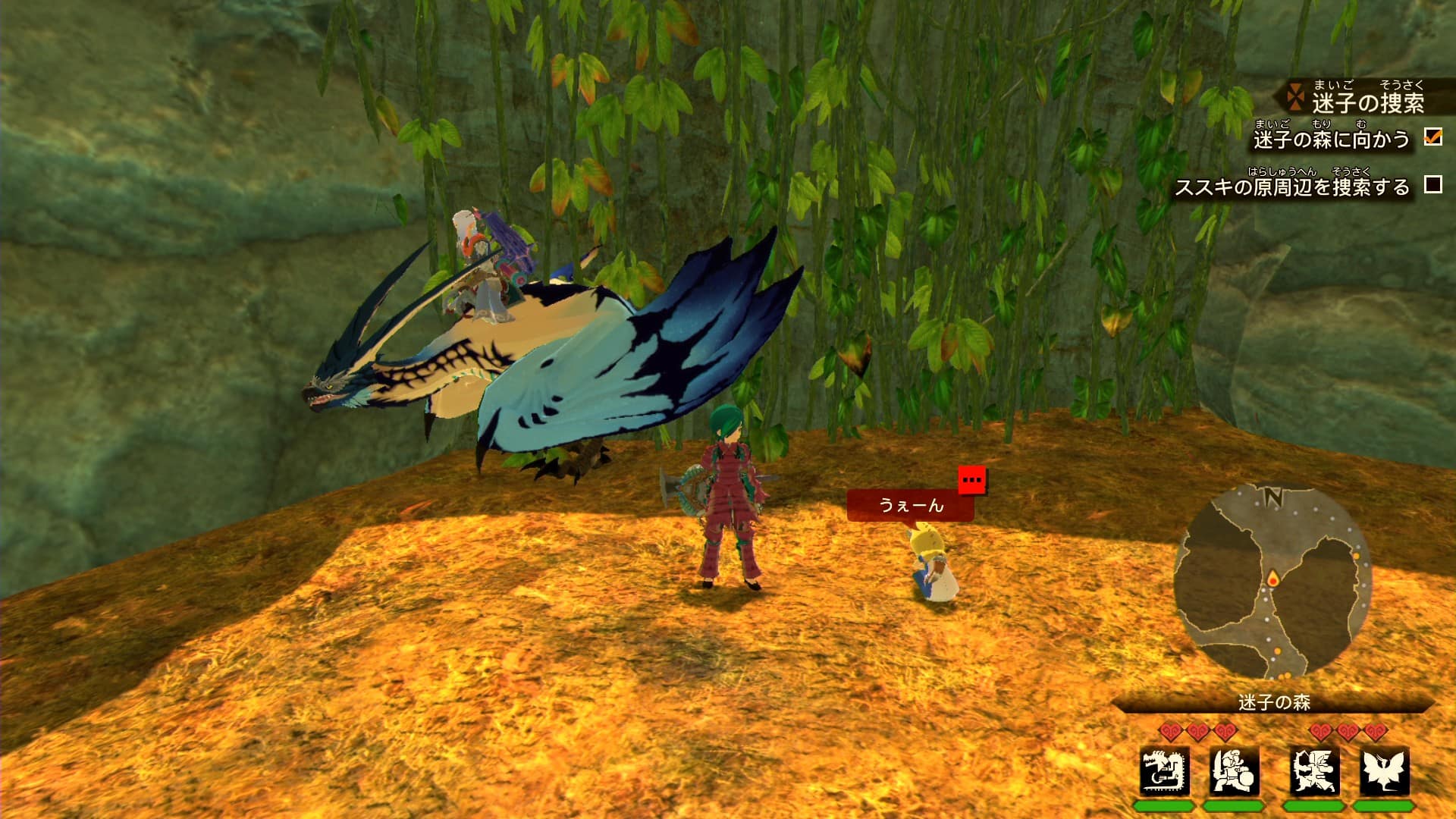 【モンハンストーリーズ2】「迷子の森」ススキの原の迷子はどこ？