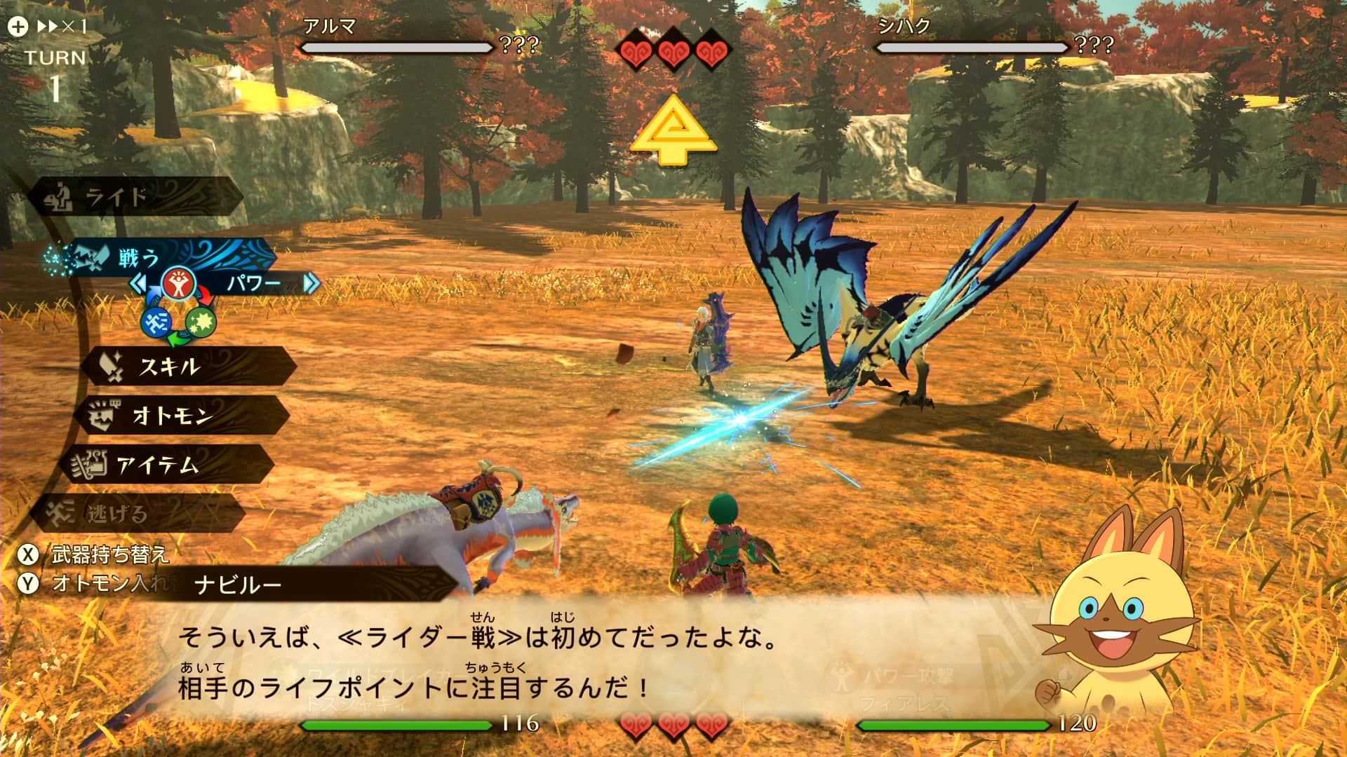 【モンハンストーリーズ2】アルマとシハクに勝つための準備とおすすめモンスター