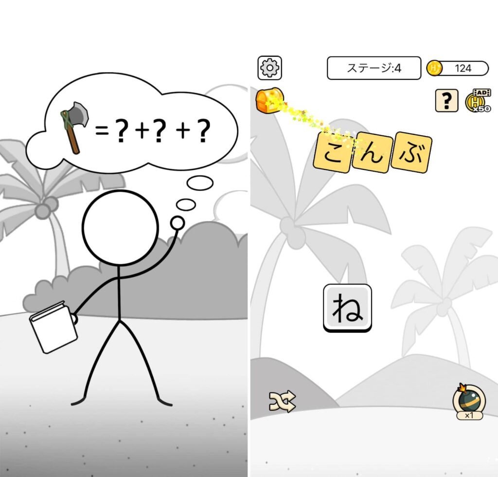 漢字クイズ レビュー 単語を見つけて読み仮名を当てる漢字クイズゲーム Gamefoliage