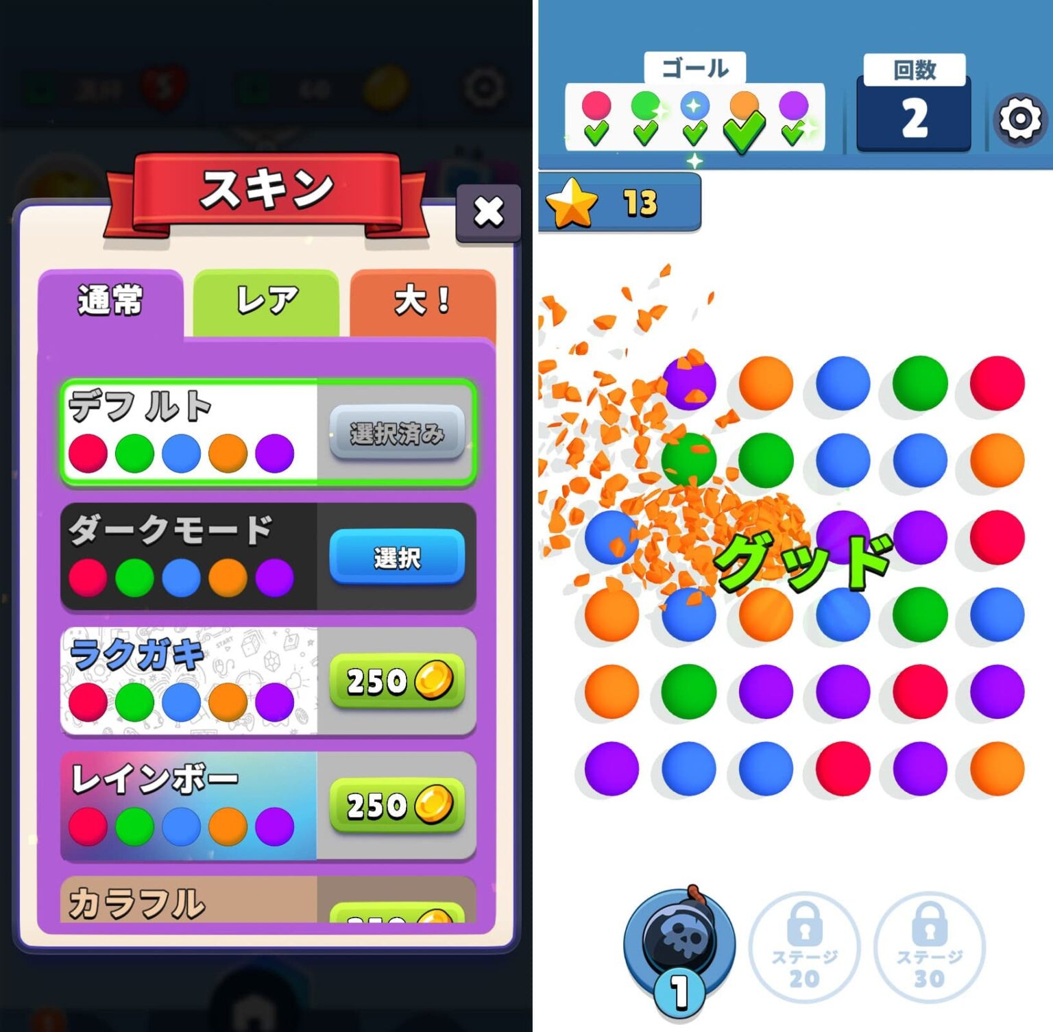 『Collect Em All!』レビュー なぞって繋げて消すパズルゲーム GameFoliage