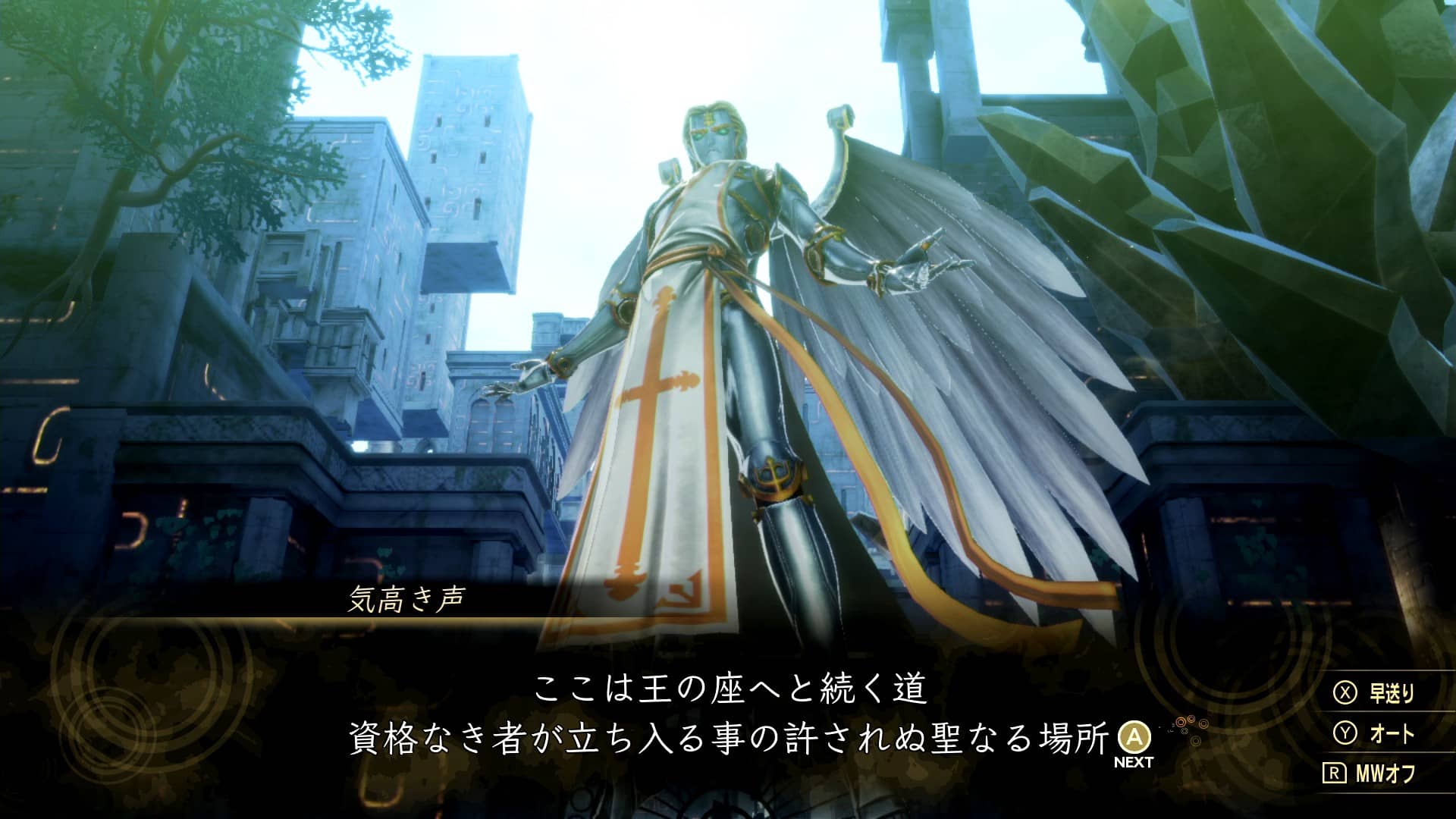 【メガテン5】メタトロン攻略 弱点が無いボス どうやって倒せばいい?