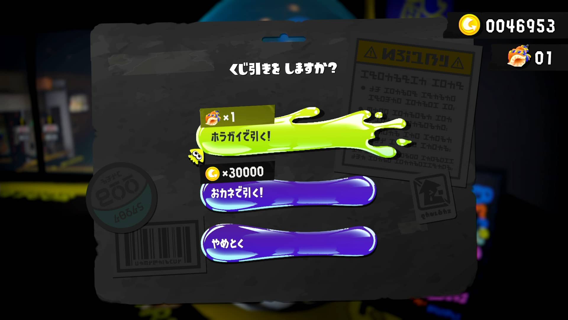 【スプラトゥーン3】ホラガイってどうやって入手するの？ すぐに集めるには？
