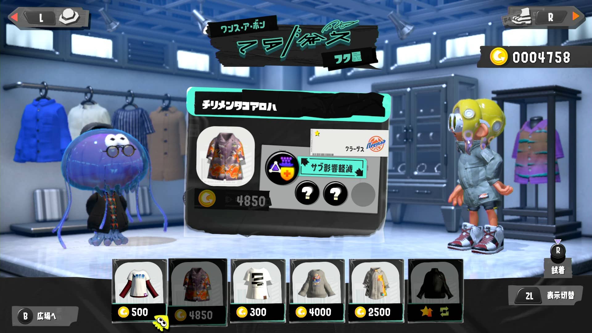 スプラトゥーン3 ギアのブランドまとめ 付きやすいギアパワーと付きにくいギアパワー Gamefoliage