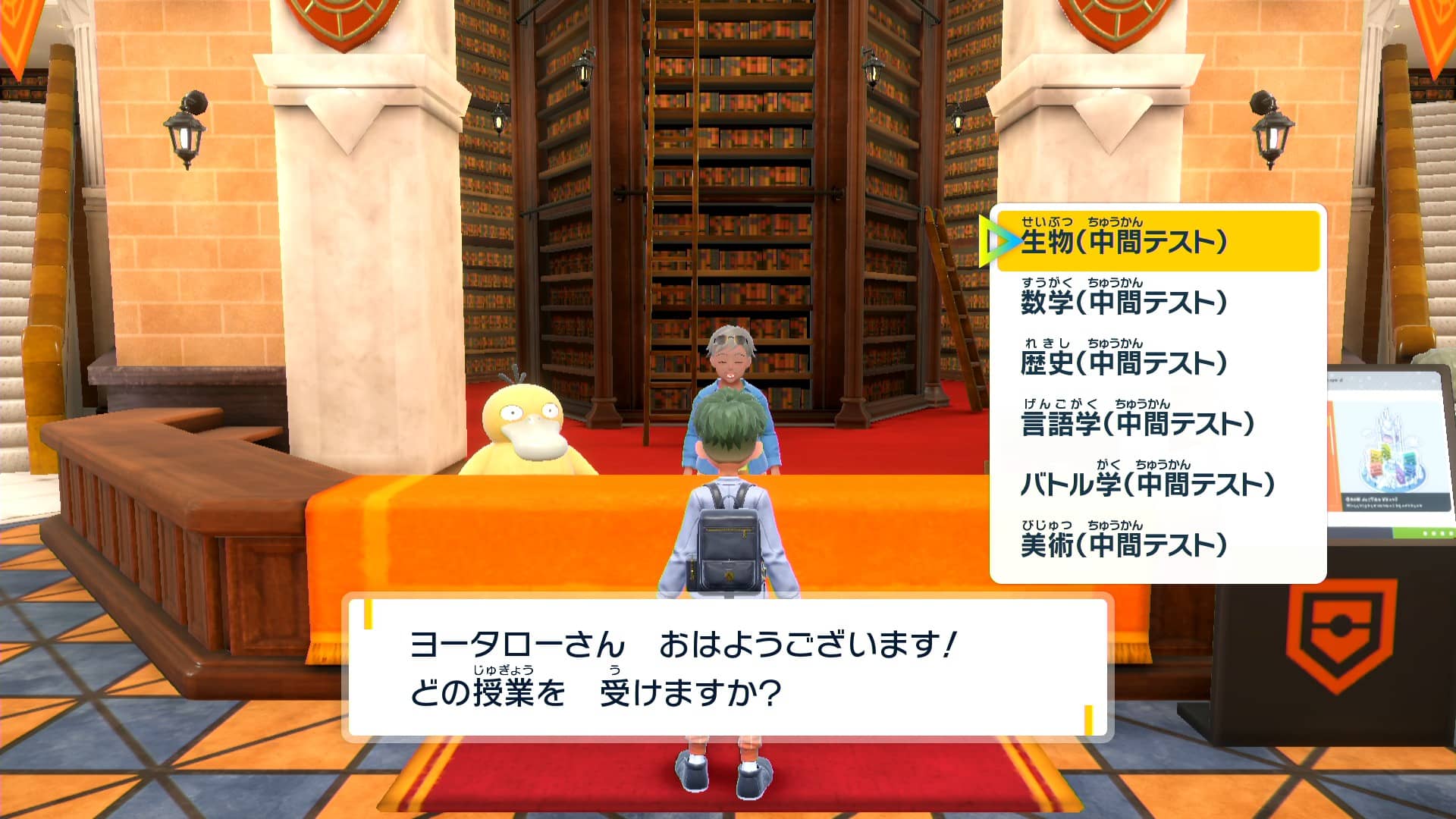 【ポケモンSV】中間テストの全ての答えまとめ【生物・数学・歴史・言語学・バトル学・美術・家庭科】