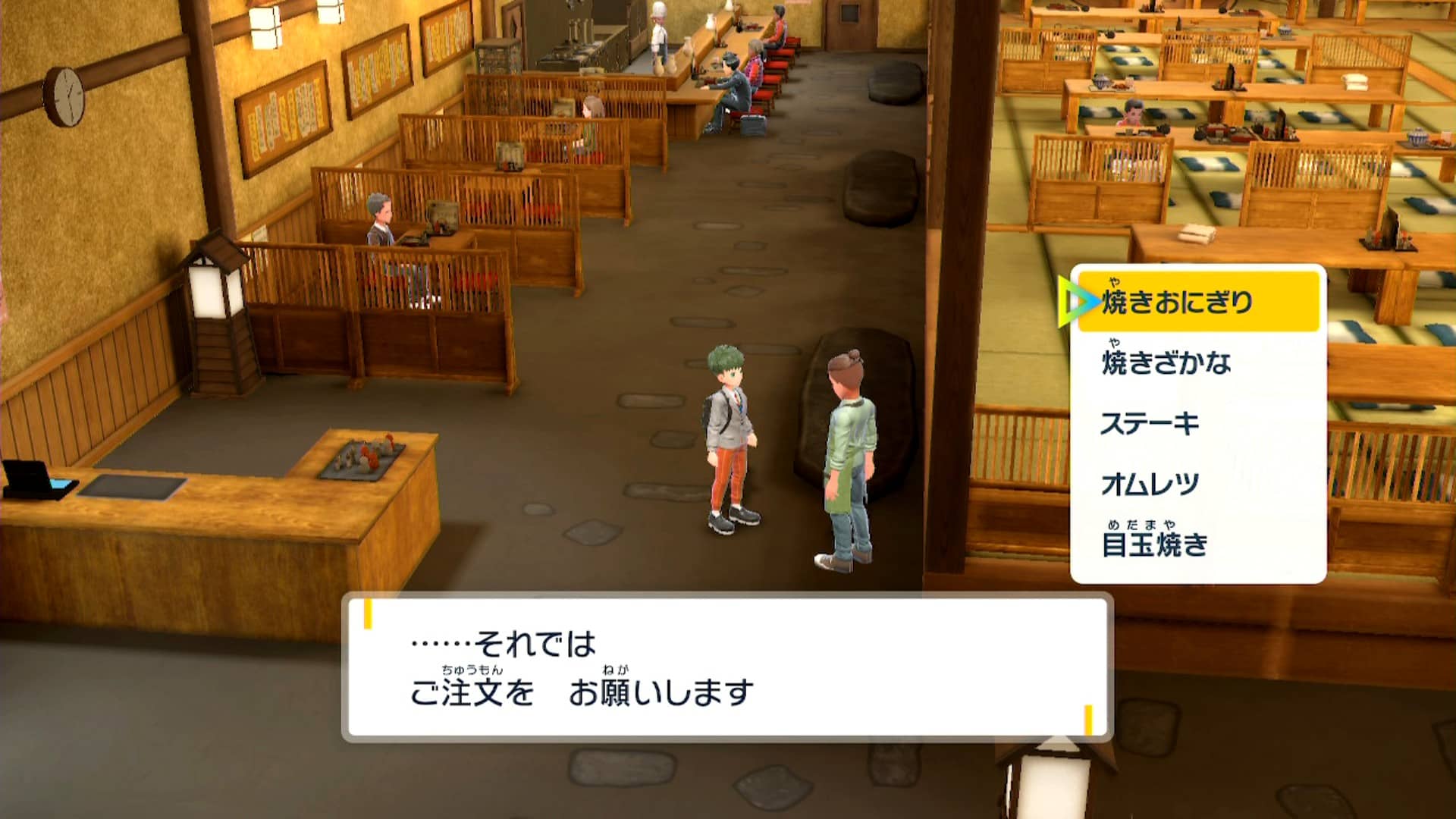 【ポケモンSV】チャンプルタウン ジムテストの答え