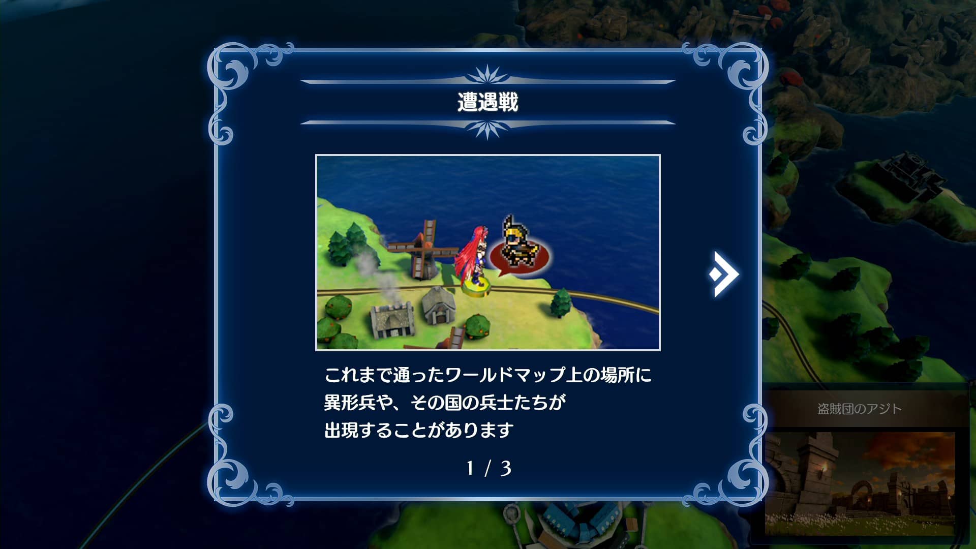 【FEエンゲージ】遭遇戦を出す方法と注意点 訓練との違いは？