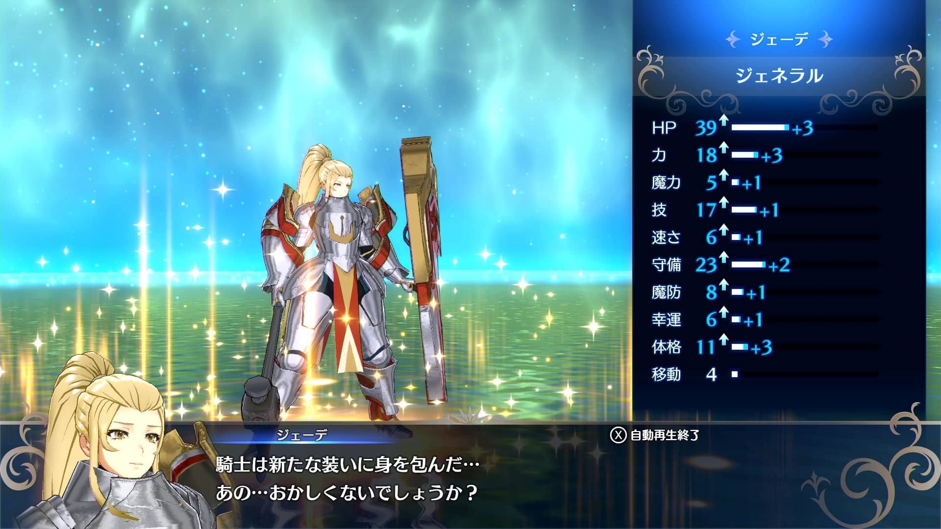 【FEエンゲージ】マスタープルフの使い方とおすすめタイミング 誰に使えばいい?