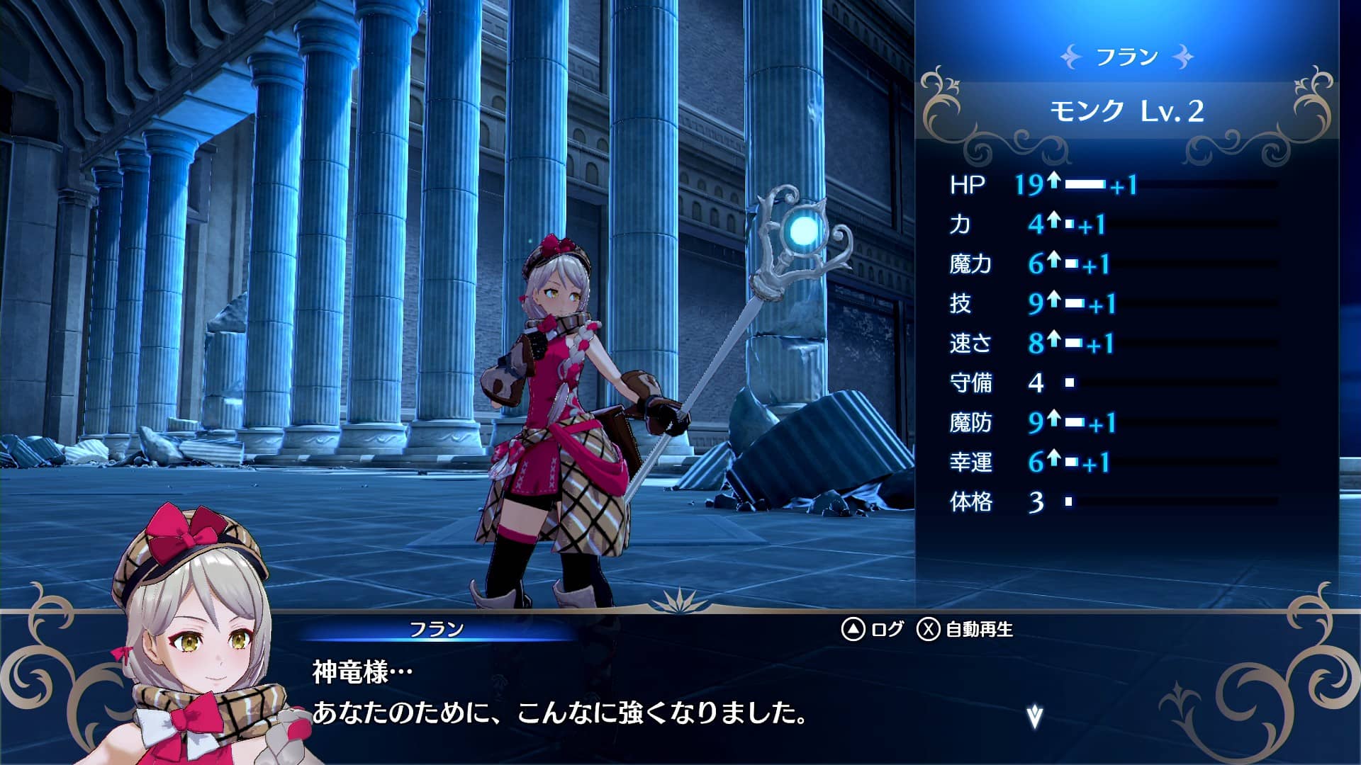 【FEエンゲージ】序盤のおすすめキャラクター 1章から11章まで