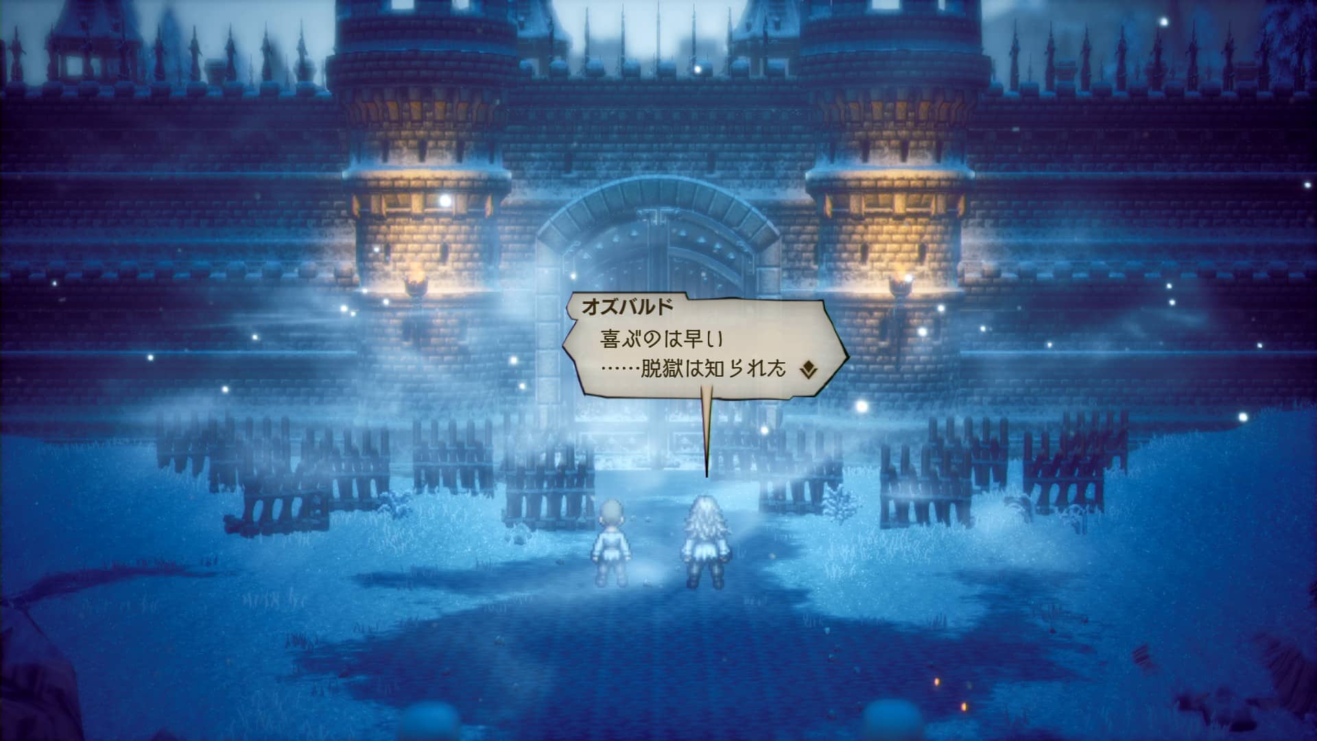 【オクトラ2】オズバルド2章の攻略 属性増強ナッツの場所や小ネタ