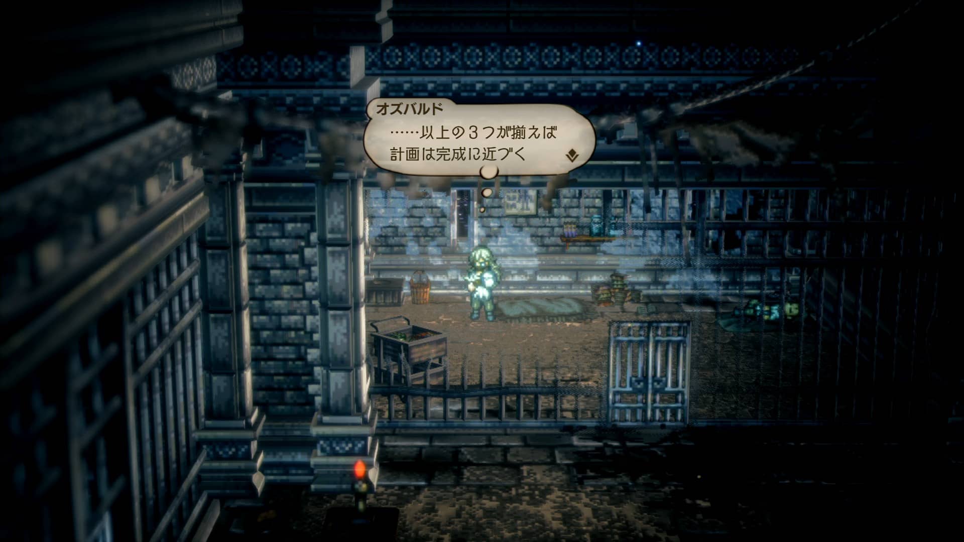 【オクトラ2】オズバルド1章攻略手順 ボス「看守長ダーヴィッツ」の倒し方