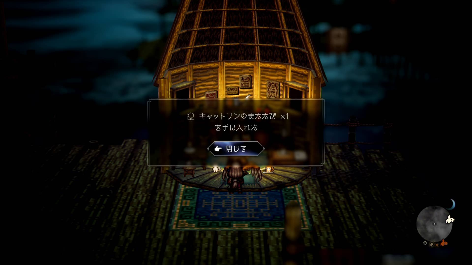 【オクトラ2】キャットリンが出現しやすくなる装備の入手方法【キャットリンのまたたび】