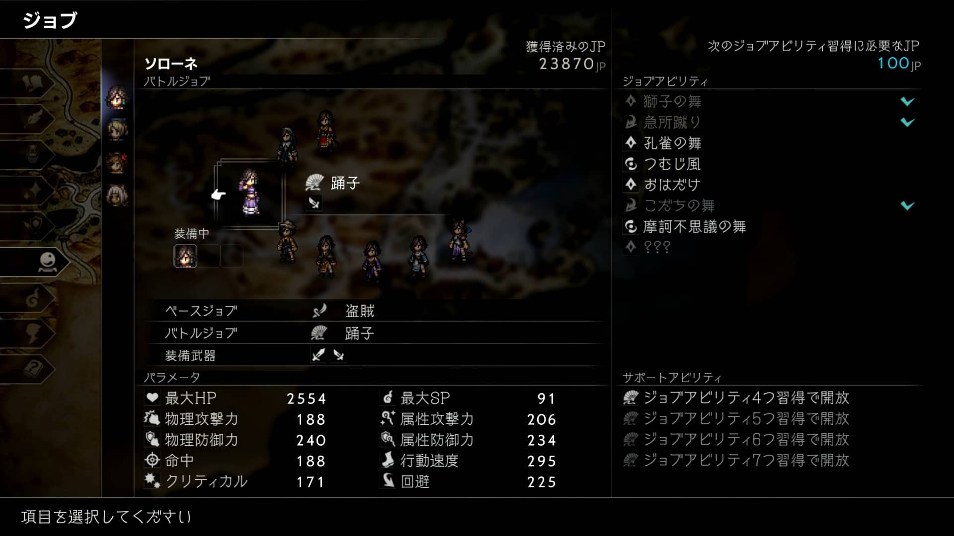 【オクトラ2】ベースジョブが解放できるギルドの場所まとめ 狩人の場所はどこ?