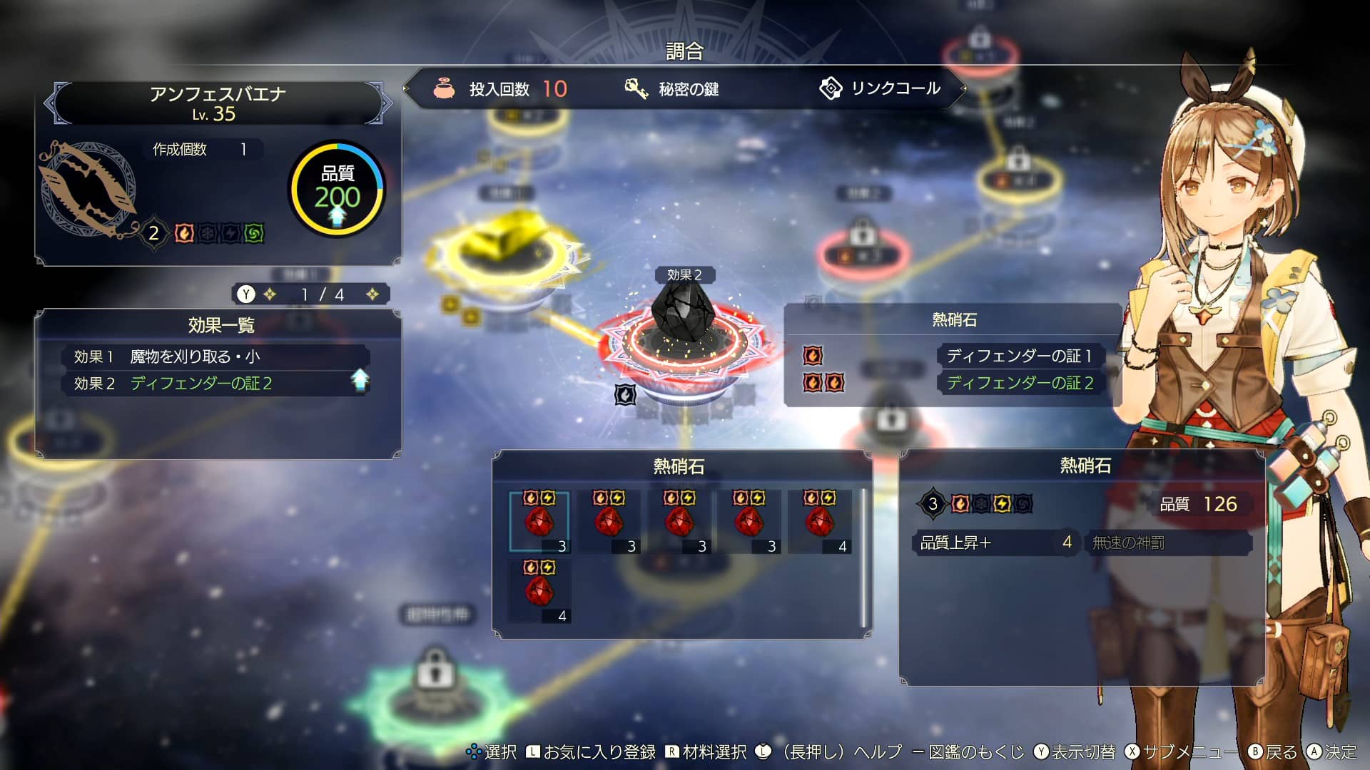【ライザのアトリエ3】熱硝石とリュウソウランの入手方法