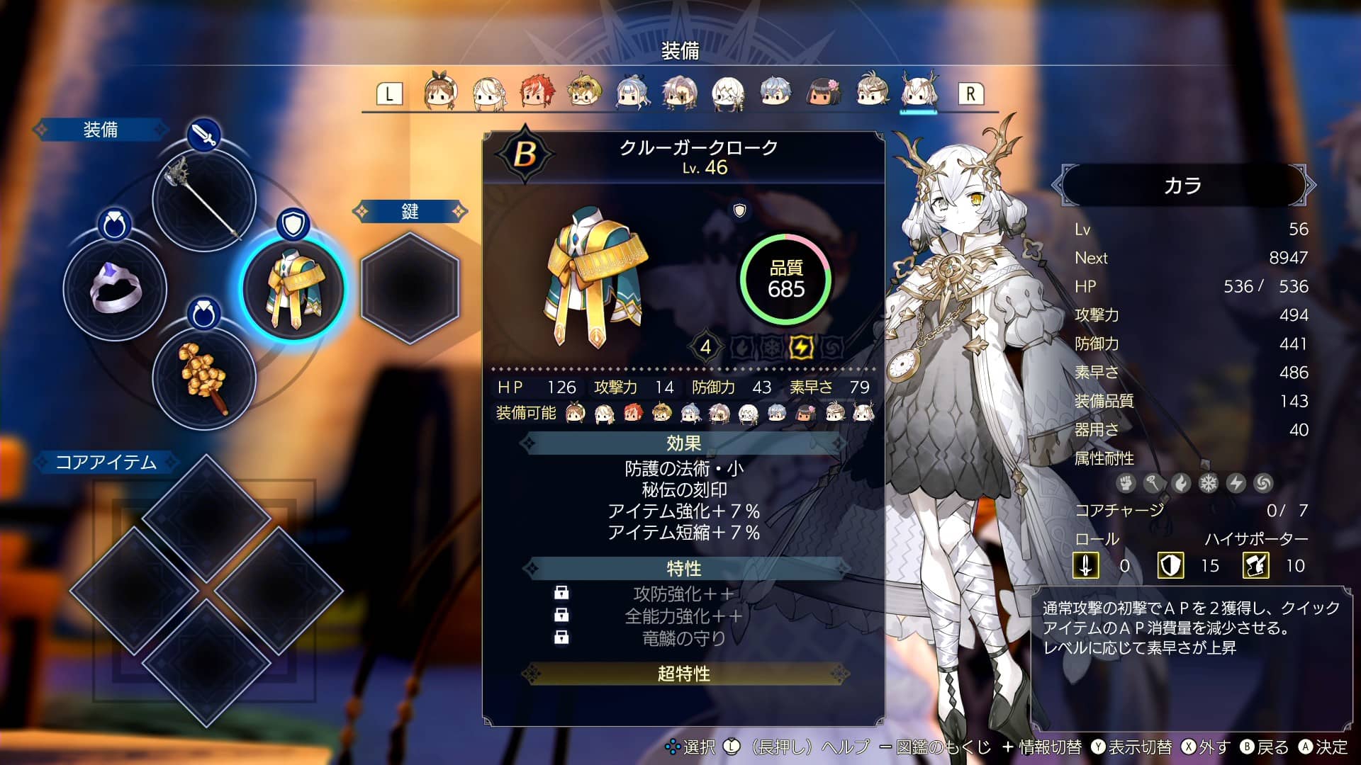 【ライザのアトリエ3】幻獣の毛皮とトキシラセの入手方法