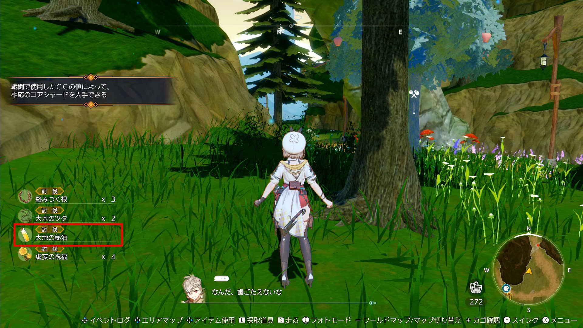 【ライザのアトリエ3】大地の秘油の簡単入手方法 竜樹の残党に困っても安心