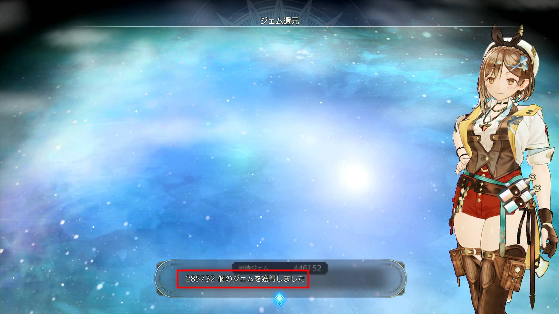 【ライザのアトリエ3】ジェムを効率的に集める方法 序盤から簡単にできる！