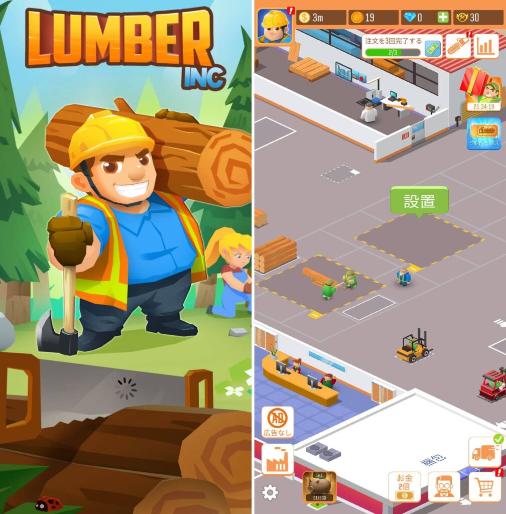 『Idle Lumber Empire』レビュー 木材の加工販売で儲ける放置シミュレーション GameFoliage