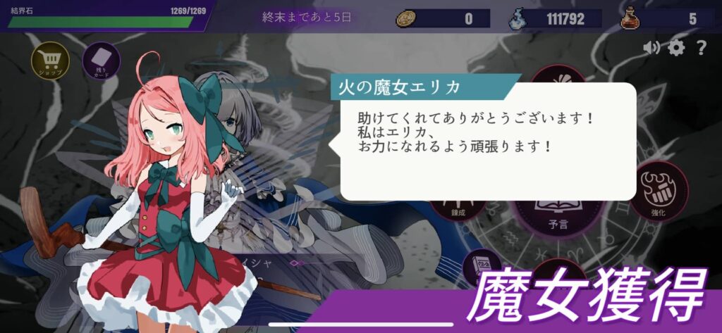 ラストワルプルギス】火属性のおすすめ魔女 - GameFoliage