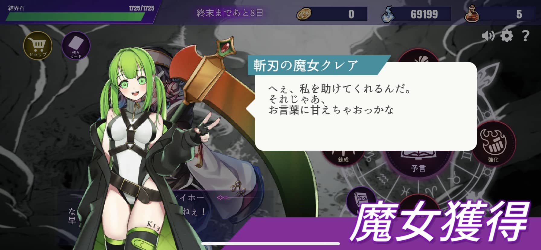 【ラストワルプルギス】風属性のおすすめ魔女