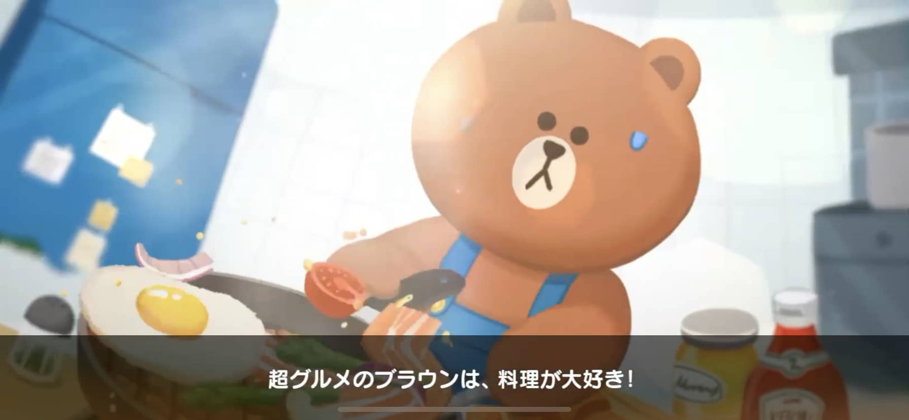 『LINE シェフ 料理ゲーム』レビュー 可愛いお店を運営するカジュアルゲーム