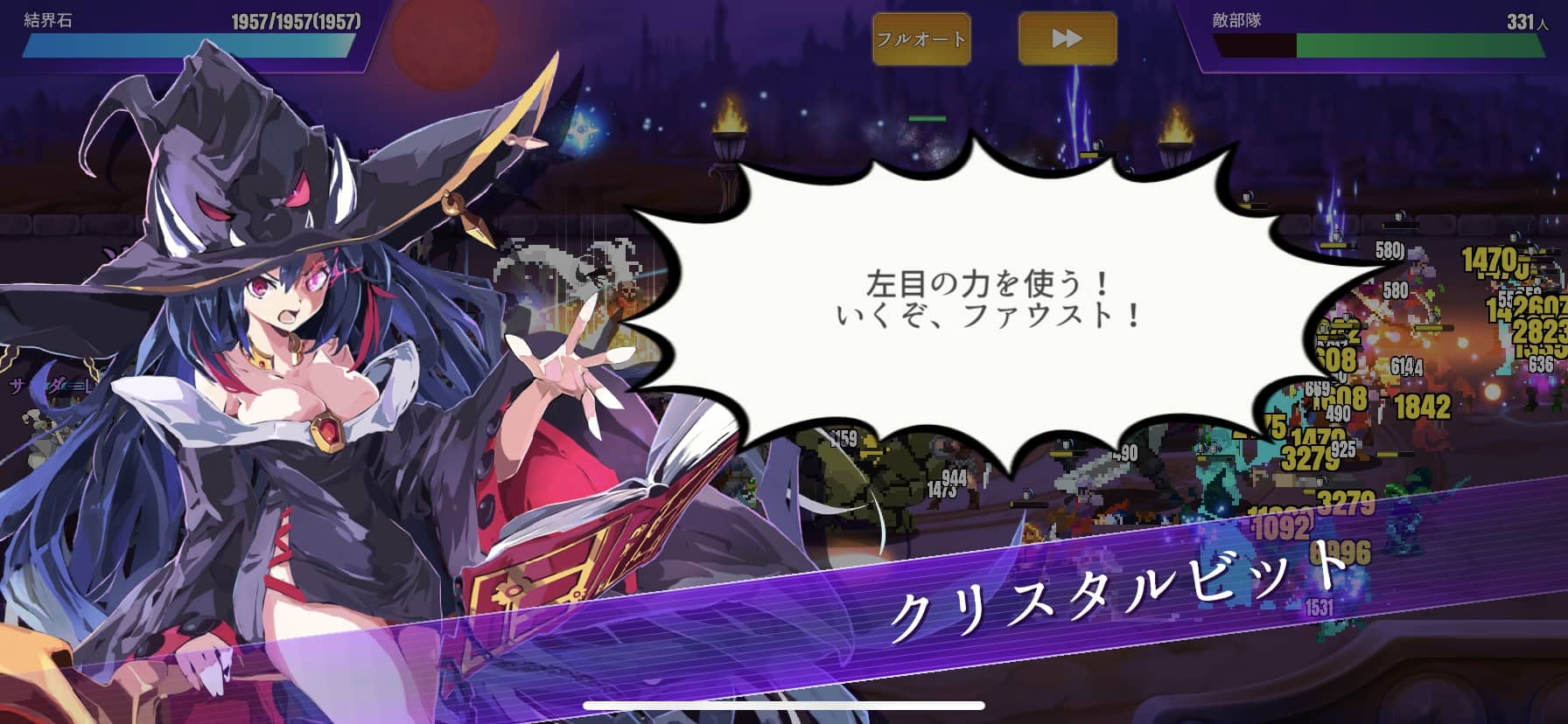 【ラストワルプルギス】隠しキャラクターの能力と装備まとめ【最強の魔女】