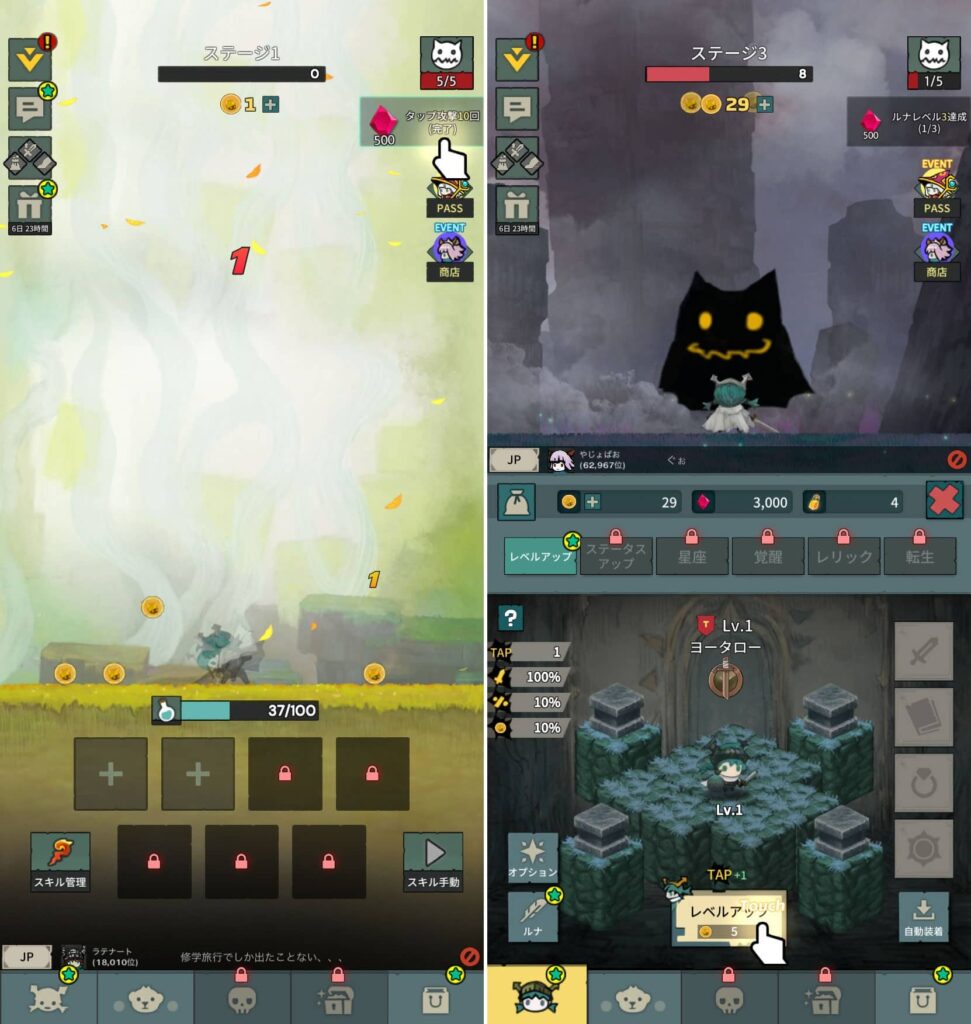 『Tap Dragon リトル騎士ルナ』レビュー 遊び心地の良いやり込み放置RPG GameFoliage