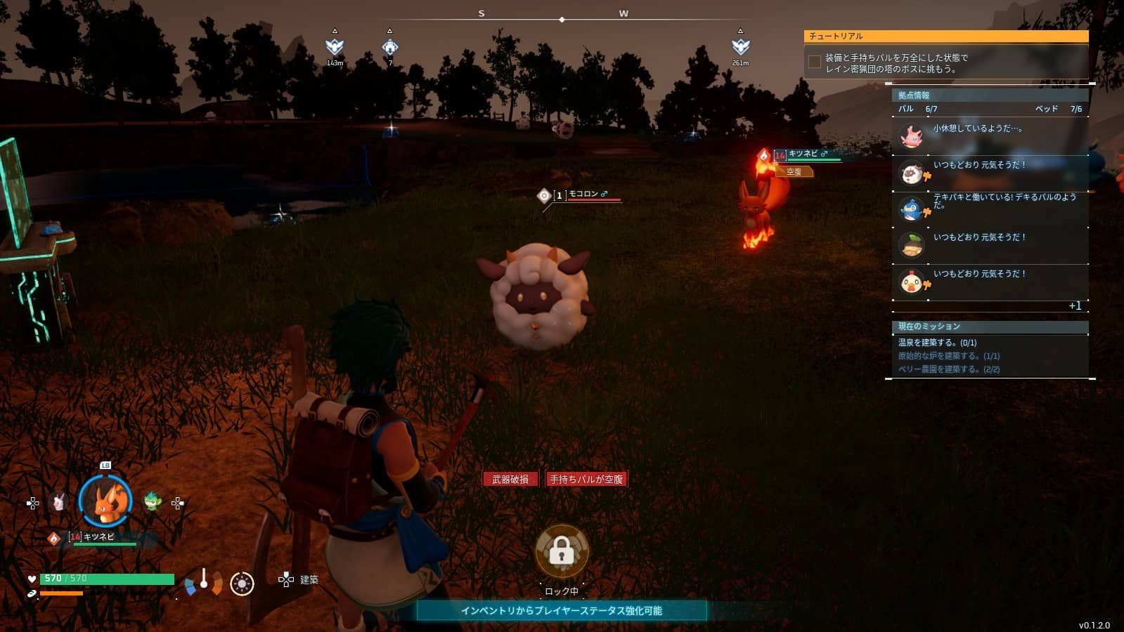 【パルワールド】序盤のおすすめパル（モンスター）