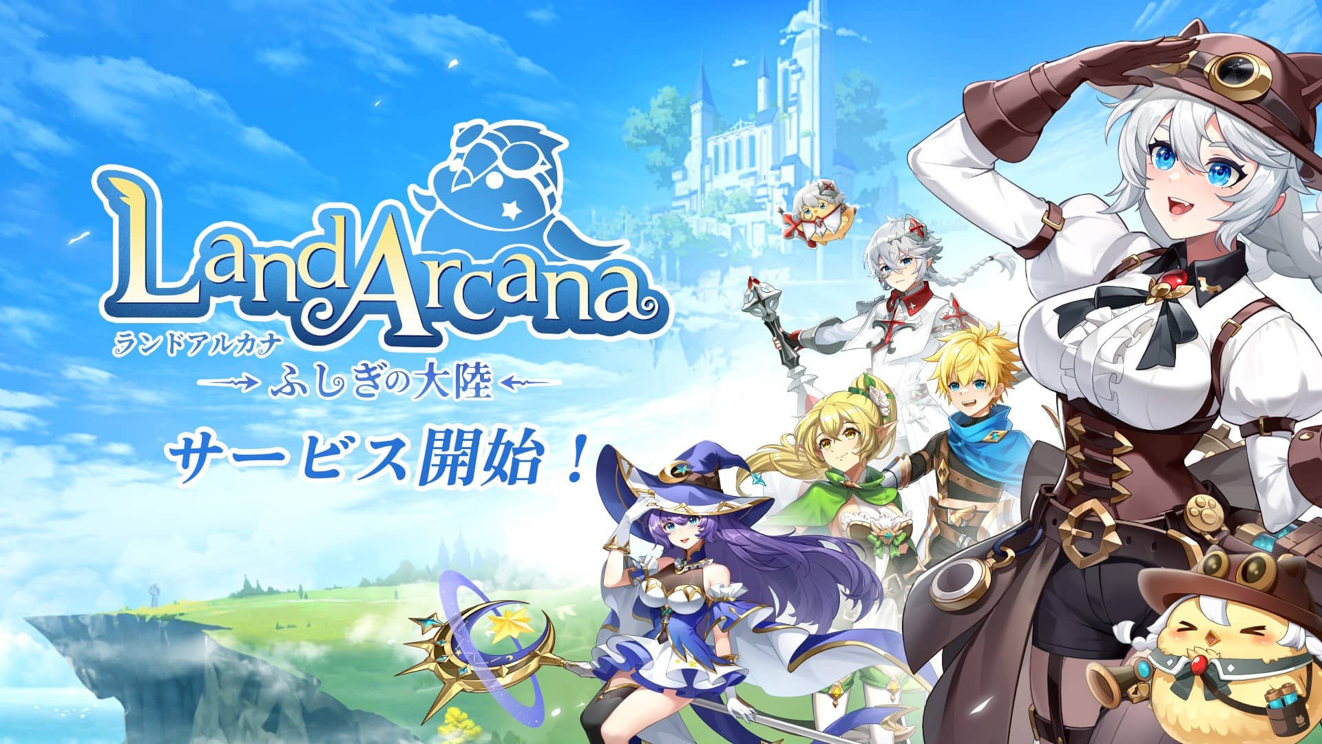 『Land Arcana-ふしぎの大陸-』レビュー モフモフとともに紡ぐ冒険譚