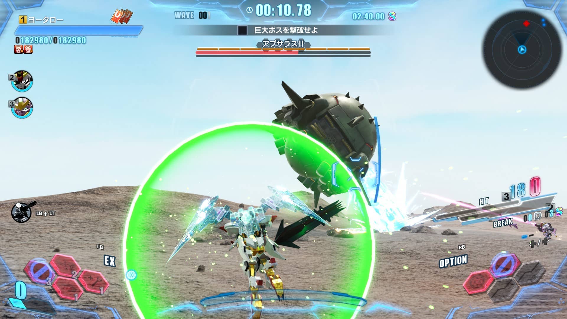 【ガンダムブレイカー4】マスタースキルの習得方法とおすすめOPスキル