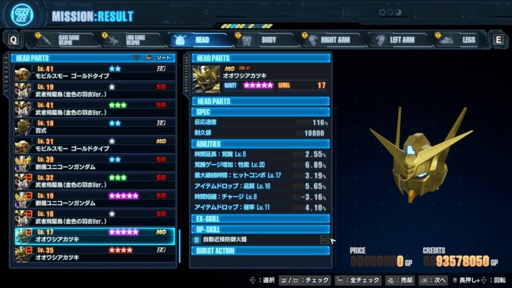 gundam_breaker4_011_title-min-