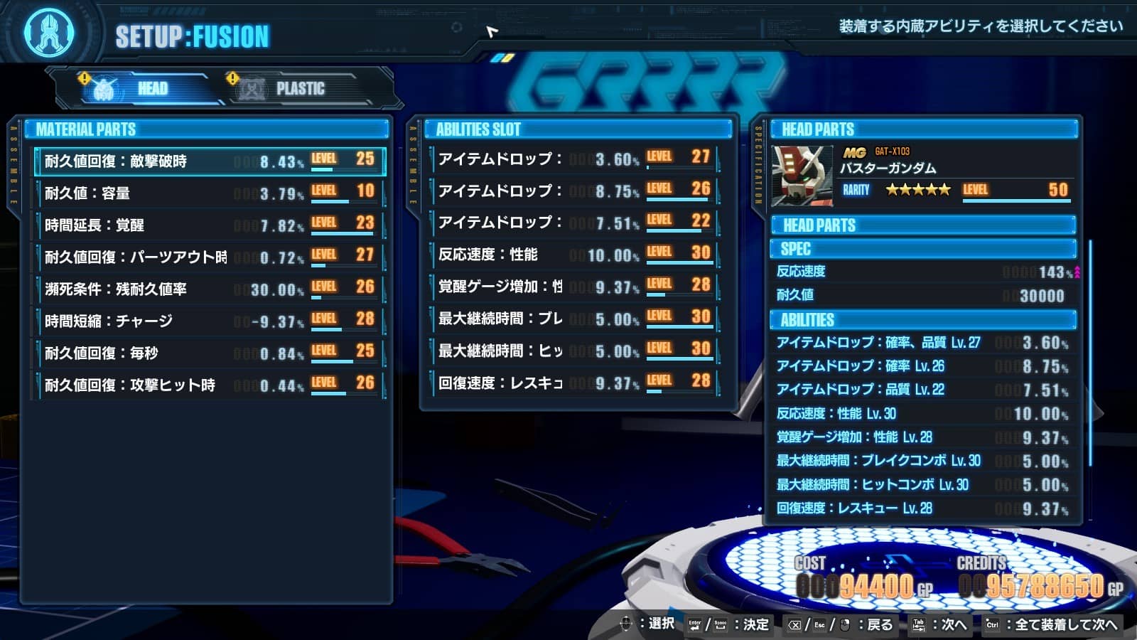 【ガンダムブレイカー4】おすすめアビリティと構成まとめ