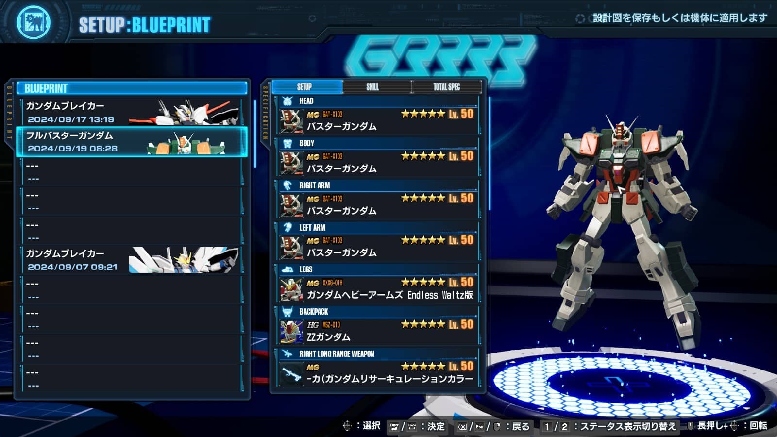 ガンダムブレイカー4 × パワプロ2024 家庭用ガンダムゲーム最新作 『ガンダムブレイカー4』2024年