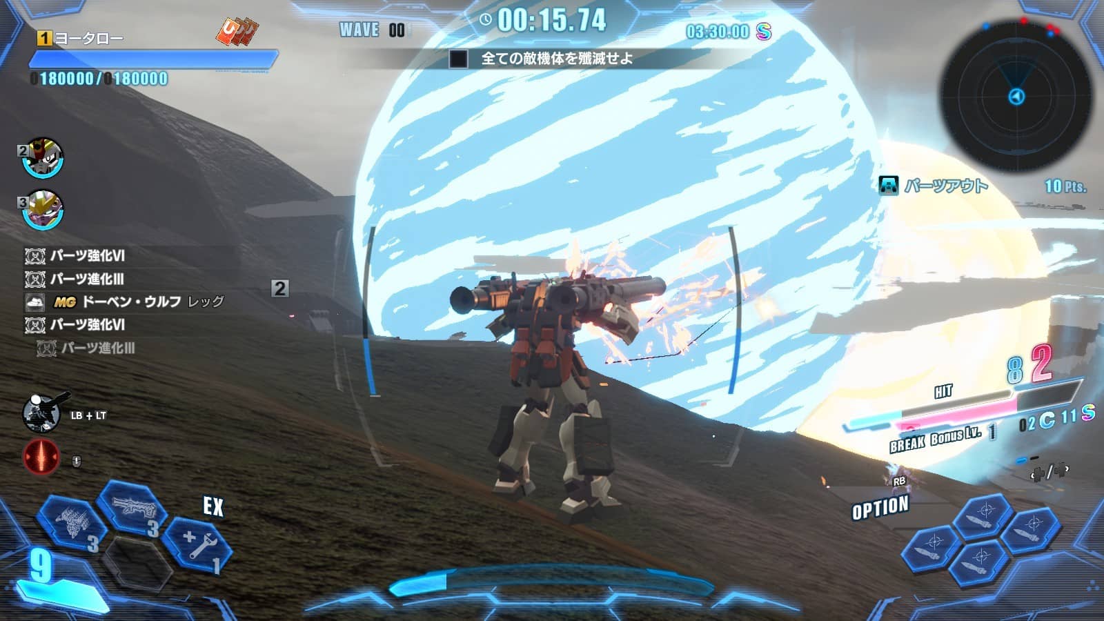 【ガンダムブレイカー4】アトミックバズーカの入手方法と無限ビルドの作り方