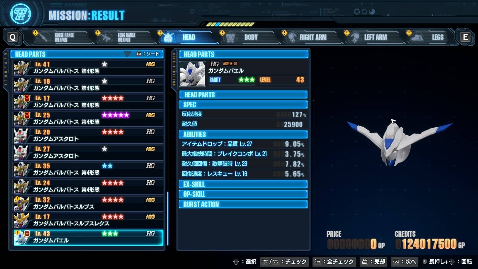 【ガンダムブレイカー4】ブレイカーブースターの入手方法と使い方